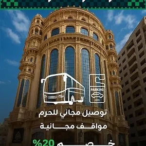 Al Ard Al Mutamayeza Makkah مكة