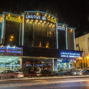 ** شقة فندقية المهيدب للاجنحة التخصصي المملكة العربية السعودية